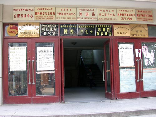 ustc04
